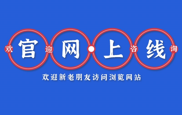 舟山​热烈庆祝浙江杭州咏嘉企业管理有限公司官方网站正式上线